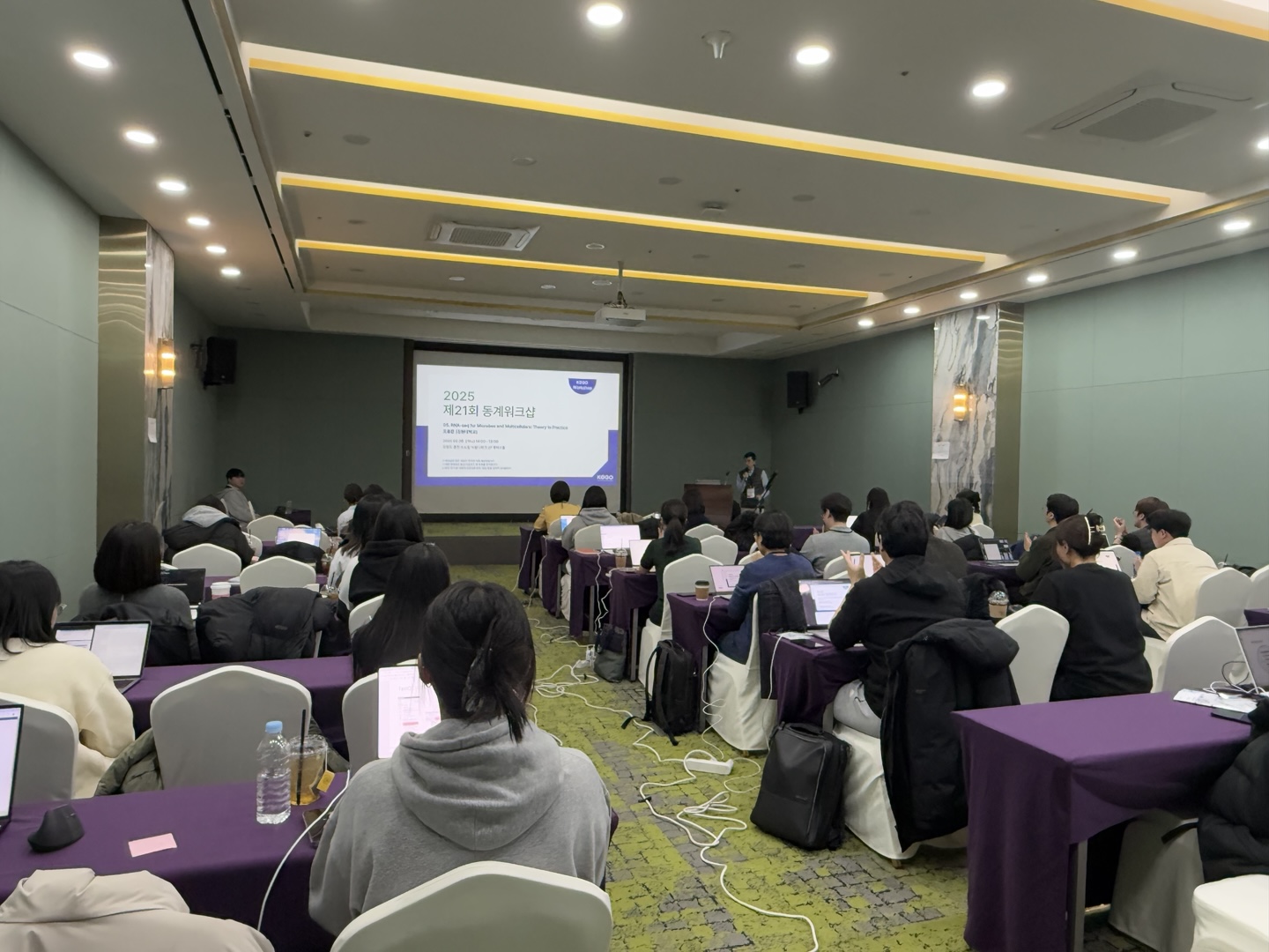 2026 동계 유전체학회